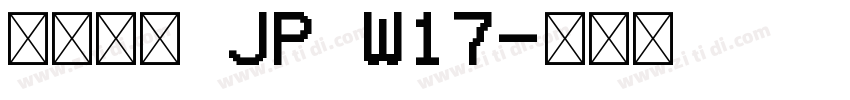 夢ノ角ゴ JP W17字体转换